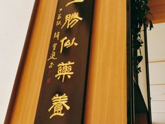 门面-向阳羊汤(千峰店)