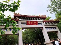 -青州市云门山风景区