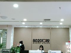 -启辰口腔(南坪店)