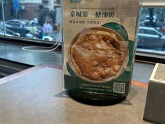 -黑窑厂糖油饼烤鸭·清真菜(旗舰店)