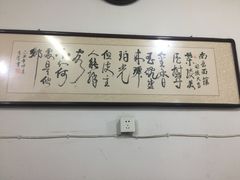 -南岳面馆(南门小街店)