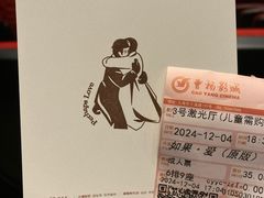 -曹杨影城(曹杨店)