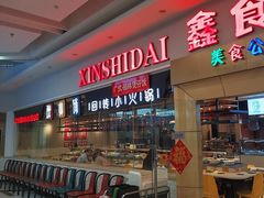 -醉帅锅回转自助小火锅(华宇店)