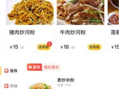 -阿生潮味鲜炒粉(梅林新村店)