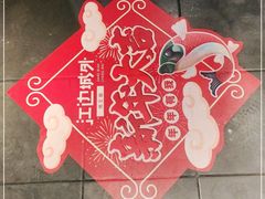 -江边城外烤全鱼(方庄时代购物中心店)