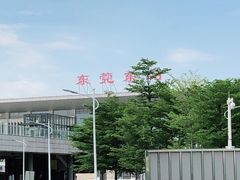 -东莞东站