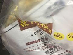 -朱阿根烧饼(赤峰路店)