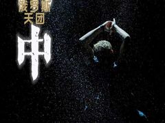 -北京喜剧院