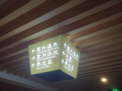 -大连金石滩绿发温泉假日酒店
