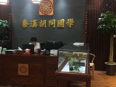 -秦汉胡同国学书院(川沙分馆)