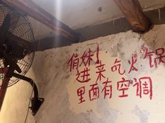 -乡当俏老火锅