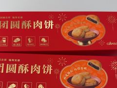 -元祖食品GANSO(星沙店)