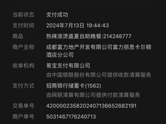 -富力丽思卡尔顿酒店·香荟全日制餐厅