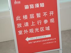 -陕西广播电视塔