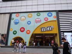 -m豆巧克力世界(上海世茂广场店)