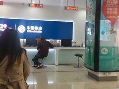 -中国移动(田林路营业厅)