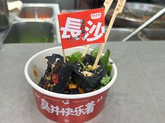 -黑色经典臭豆腐·湖南特产(坡子街店)