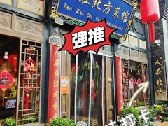 -平遥古城