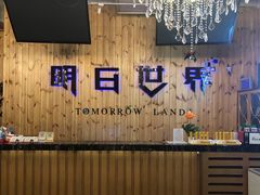 -明日世界密室轰趴·剧本桌游·箭馆团建(国贸店)