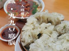-豆相识•九九豆腐脑(牛咡桥店)