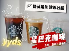 -星巴克臻选(广州沙面店)