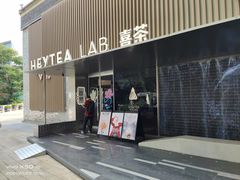 门面-喜茶(深圳欢乐海岸LAB店)