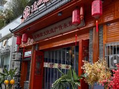 -冯四孃跷脚牛肉·非物质文化遗产店