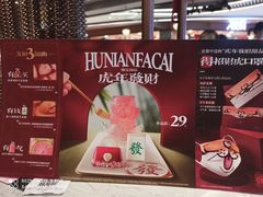 -必胜客(东部星悦天地店)