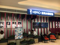 -海马体照相馆(万菱汇店)