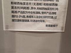 -肯德基(建外SOHO店)