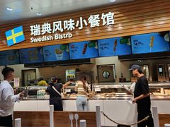 -宜家家居(四元桥商场店)