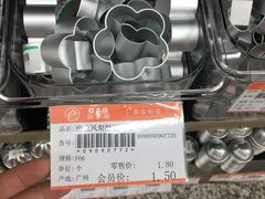 -深圳市厨安居酒店用品设备有限公司(湖溪大厦店)