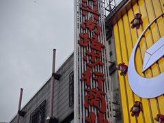 -黄兴南路步行商业街