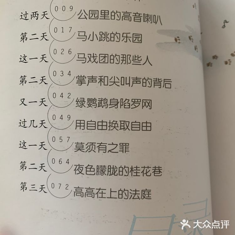 温暖童年的心灵鸡汤