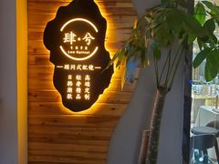 -肆兮眼镜·蔡司·徕卡战略合作店(大坪店)