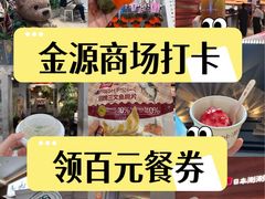 -世纪金源购物中心(远大路店)