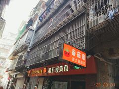 -番茄屋葡式美食(总店)