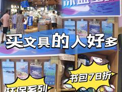 -龙湖南京江北天街