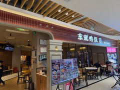 -东就鸭饭店·古早海南菜(友谊南海城店)