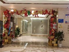 门面-狮王府淮扬菜(新街口友谊店)