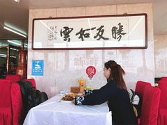 -渔民船说·北塘海鲜·天津菜·海肠捞饭(北塘古镇店)