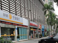 -蓬客精品酒店(南山海岸城购物中心店)