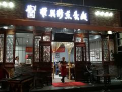 门面-华兴街煎蛋面(总店)