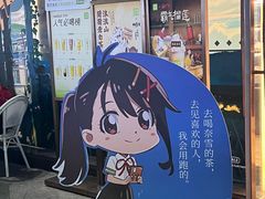 -奈雪的茶(金鹰广场店)