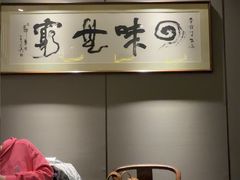 -春发生饭店·非遗(南院门店)