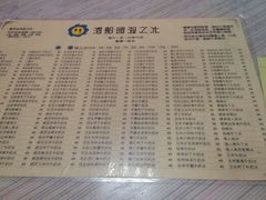 android_upload_pic-渡船头海之冰