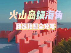 -漳州滨海火山岛自然生态风景区