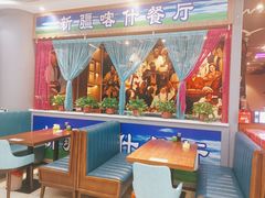 -新疆喀什噶尔餐厅(普利街店)