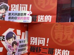 -靓虾二哥·龙虾馆(大塘总店)