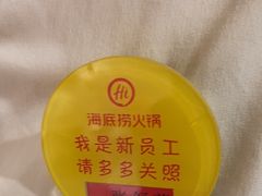 -海底捞火锅(东百中心店)